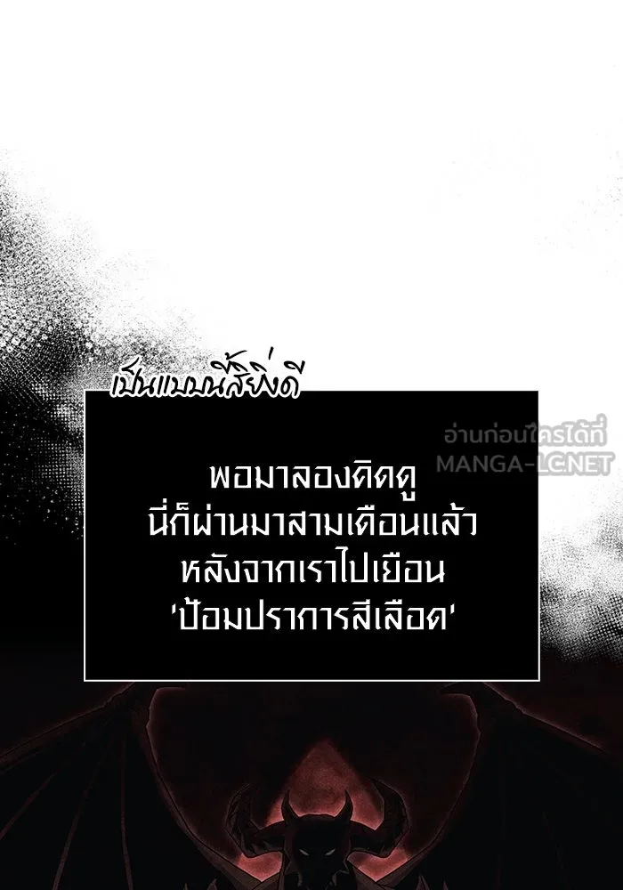 เอาชีวิตรอดในเกมฉบับคนเถื่อน ตอนที่ 68 ไม่ใช่คนเถื่อนด้วยซ้ำ รูปที่ 27