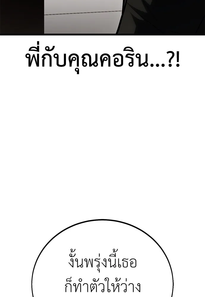 ไอ้เพลเยอร์นั่น ฉันฆ่ามันเอง ตอนที่ 56 รูปที่ 104