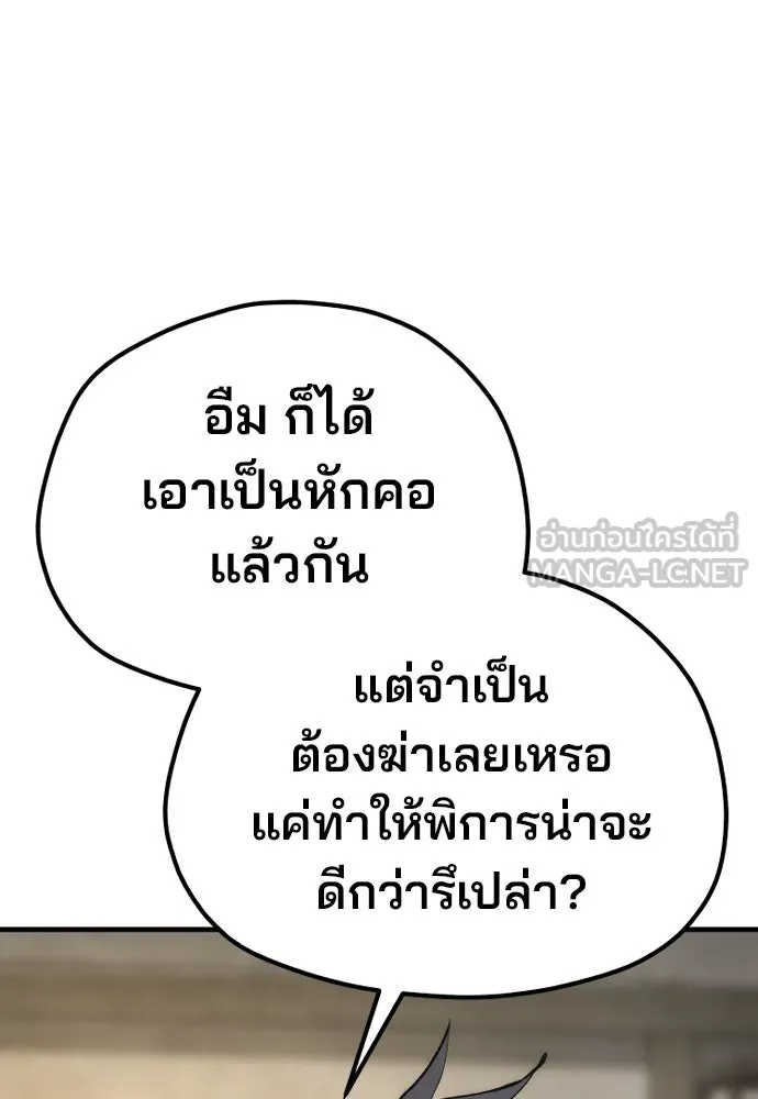 เส้นทางสู่เทพมาร ตอนที่ 137 รูปที่ 141