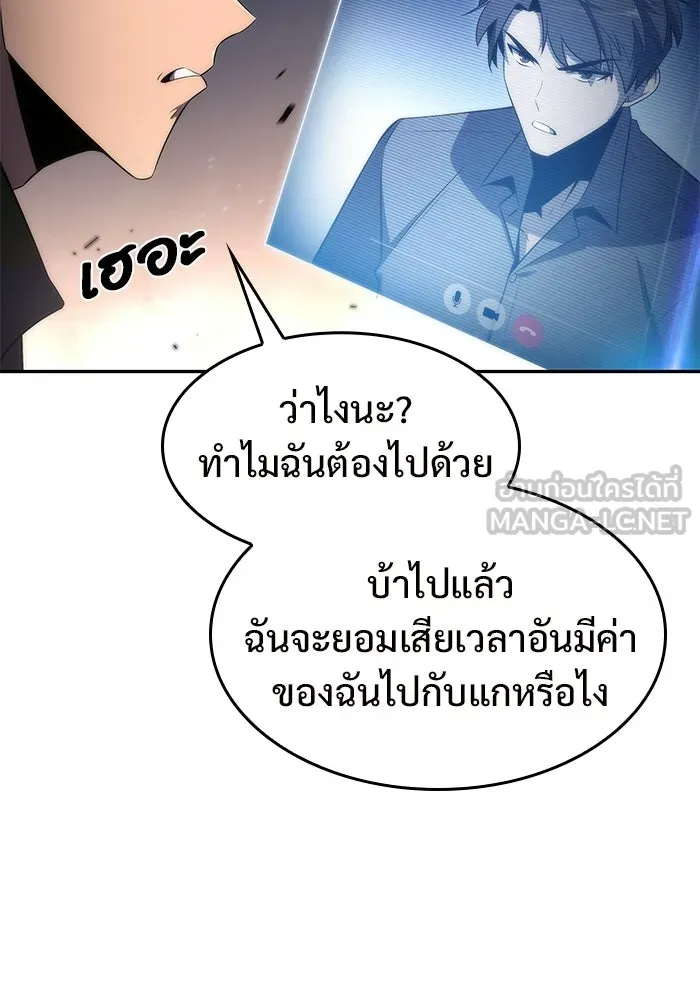 ผู้เล่นหน้าใหม่เลเวลแมกซ์ ตอนที่ 30 เพิ่มขึ้นอย่างไร้ขีดจำกัด (2) รูปที่ 120