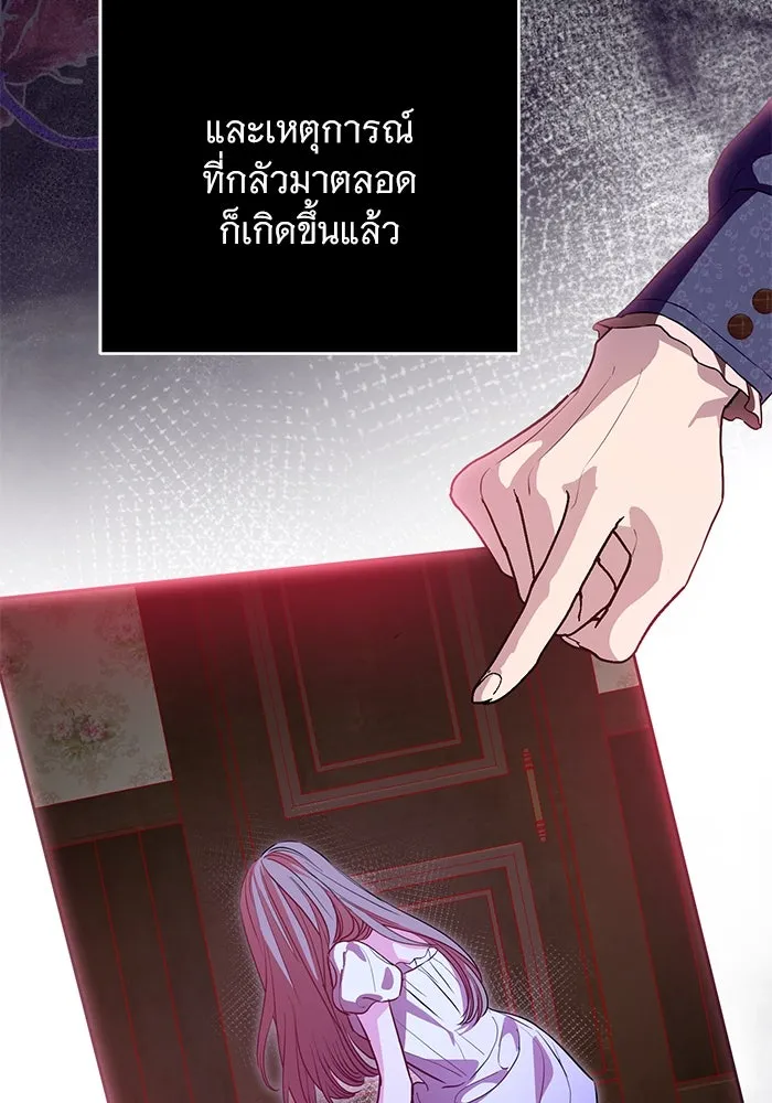 แด่ชู้รักของสามี ตอนที่ 66 รูปที่ 7