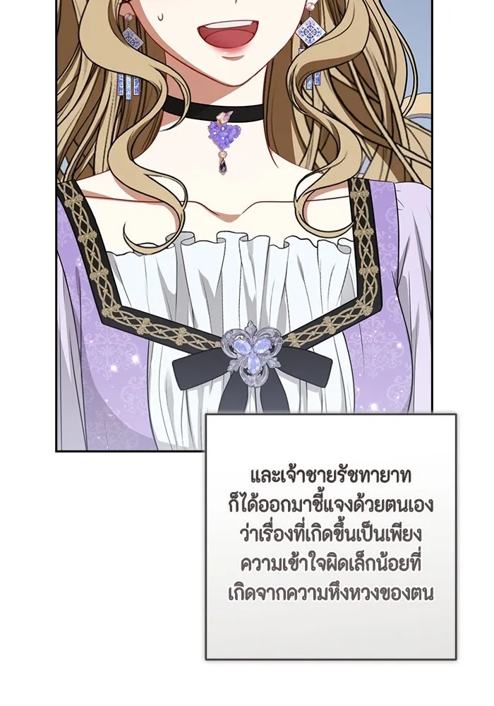 ละครชีวิตลิขิตรัก ตอนที่ 30 รูปที่ 109