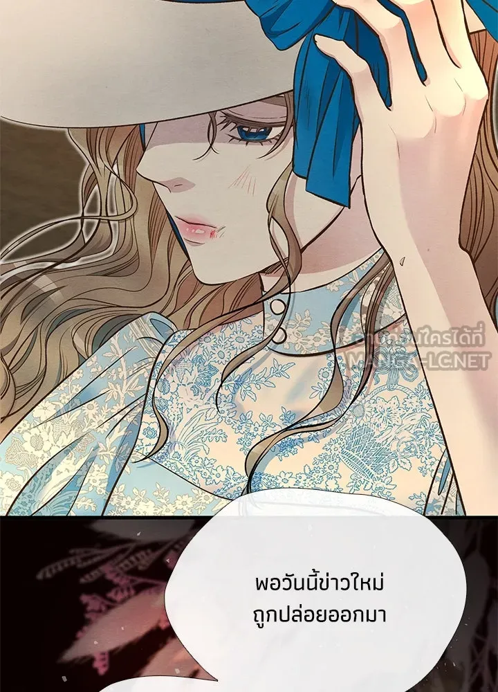 องค์ชายผู้อื้อฉาว ตอนที่ 20 รูปที่ 81