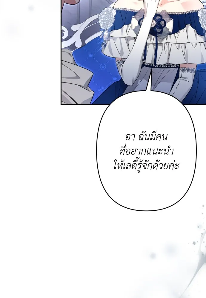 เลดี้มินต์ ตอนที่ 71 รูปที่ 40