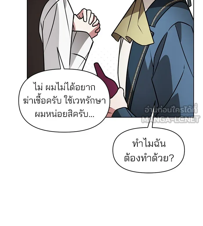 อะคาเดมีนี้เห็นทีจะเจ๊ง ตอนที่ 90 รูปที่ 36