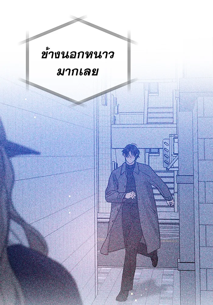 รักหลอกหยอกแฟนเก่า ตอนที่ 2 รูปที่ 158