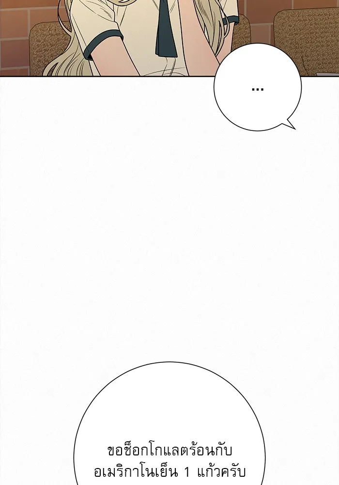 ปฏิบัติการรักวุ่นหัวใจ ตอนที่ 77 รูปที่ 19