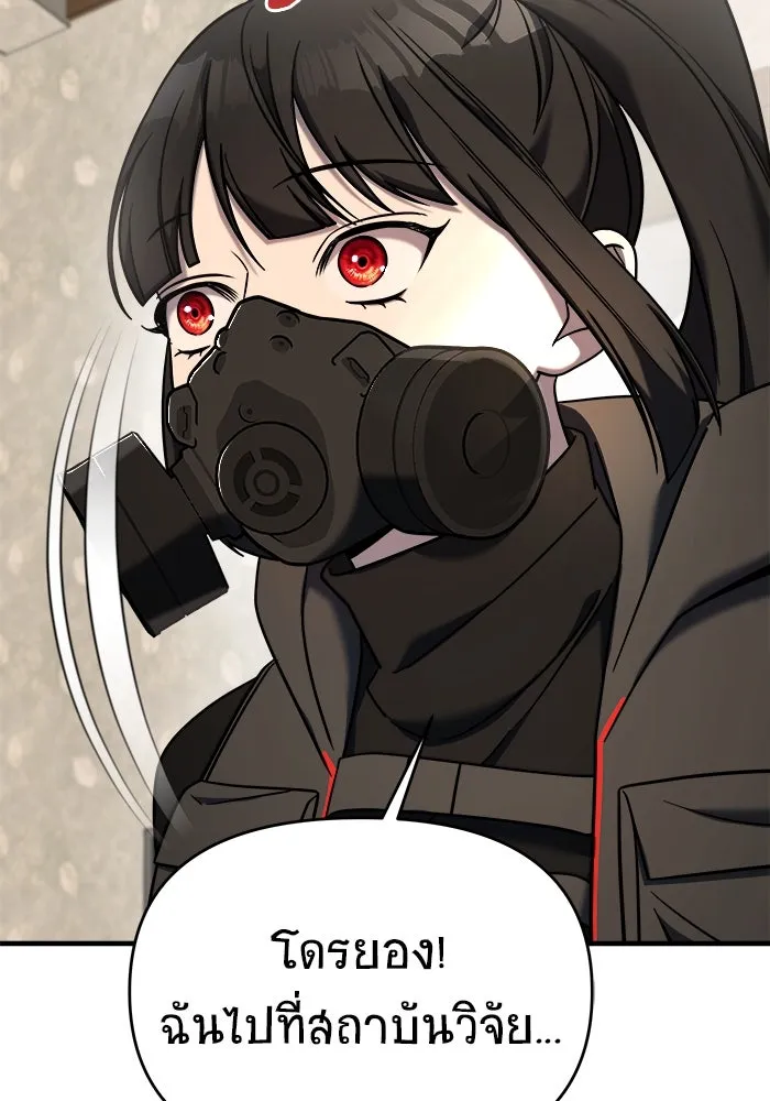 วายร้ายก็อยากมีรัก ตอนที่ 6 รูปที่ 91