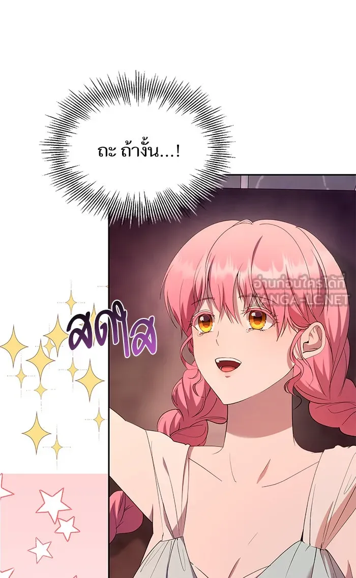 หวานใจสุดโหดโหมดเชื่อง ตอนที่ 38 รูปที่ 9