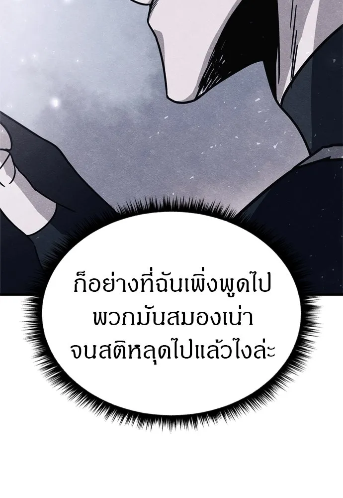 Zombie X Slasher ตอนที่ 40 รูปที่ 104