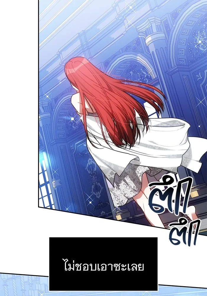 เหตุผลที่ฉันนอกใจ ตอนที่ 3 รูปที่ 64