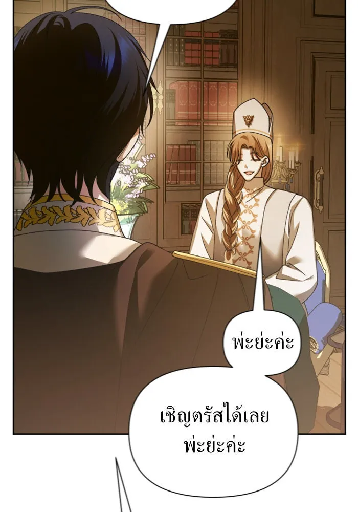 ชิงชีวิตพลิกลิขิตชะตา ตอนที่ 121. นึกถึงคืนวันนั้น(2) รูปที่ 106