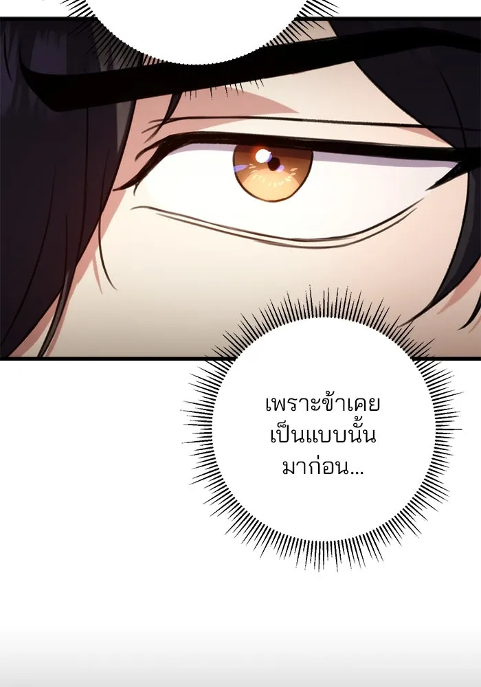 ดาบแห่งจักรพรรดิ ตอนที่ 18 รูปที่ 47