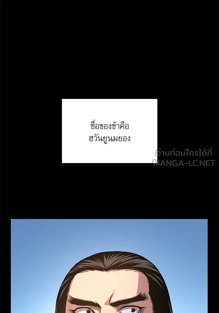 ลับลางลวง ตอนที่ 88 ศิษย์นอก รูปที่ 78