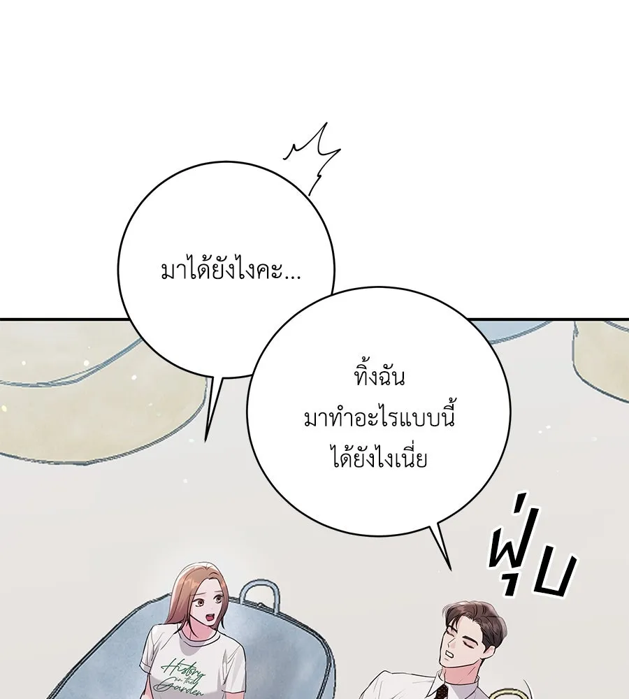 คิมหันต์นิรันดร ตอนที่ 36 รูปที่ 82