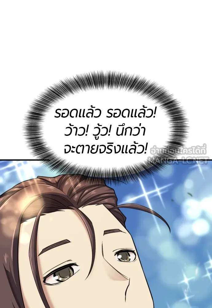ยอดสถาปนิกผู้พิทักษ์อาณาจักร ตอนที่ 150 รูปที่ 51