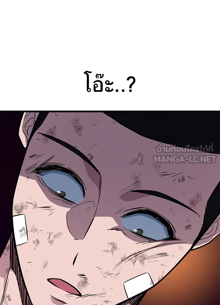 ราชาลานประลอง ตอนที่ 14 รูปที่ 171