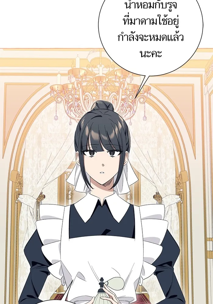 นึกว่าเป็นอิเซไคธรรมดา ตอนที่ 8 รูปที่ 98