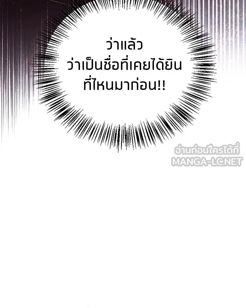 สุดยอดเทรนเนอร์แห่งยุทธภพ ตอนที่ 12 ฮยอลซึง (血僧) รูปที่ 126