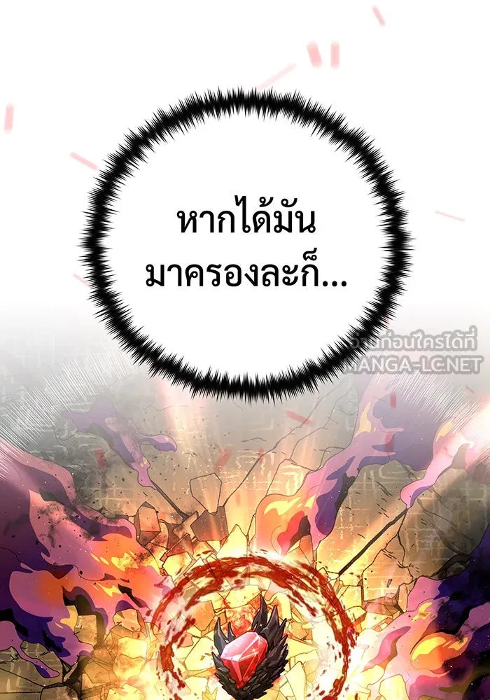 จอมเวทเกิดใหม่ในรอบ 66666 ปี ตอนที่ 117 รูปที่ 129