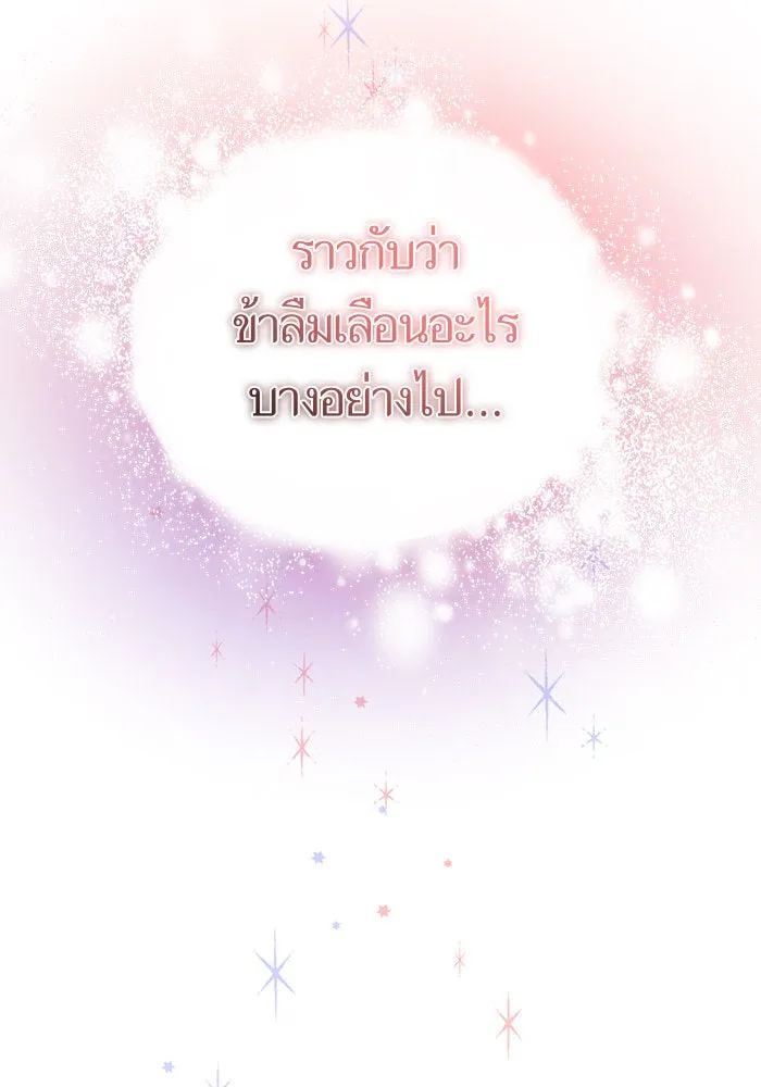 บุตรีดยุกขอไม่แต่งงานbrกับหนุ่มในฝัน ตอนที่ 106 (ตอนจบ) รูปที่ 11