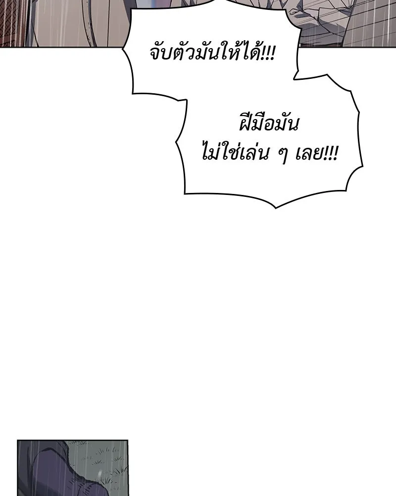 เกิดอีกทีเป็นว่าที่ประมุขลัทธิมาร ตอนที่ 26 รูปที่ 37