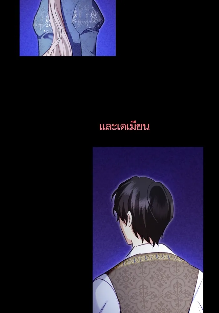 บุตรสาวของดยุกปีศาจ ตอนที่ 109 รูปที่ 83
