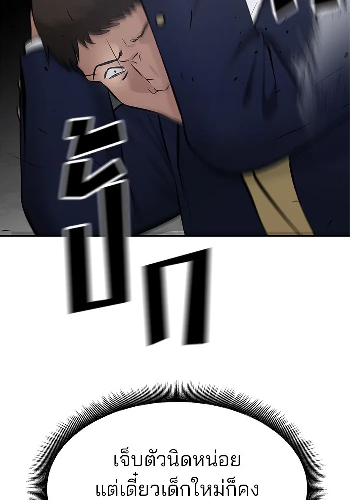 เลวฟาดเลว ตอนที่ 37 รูปที่ 103