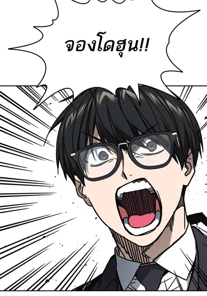 Study Group ตอนที่ 251 รูปที่ 43