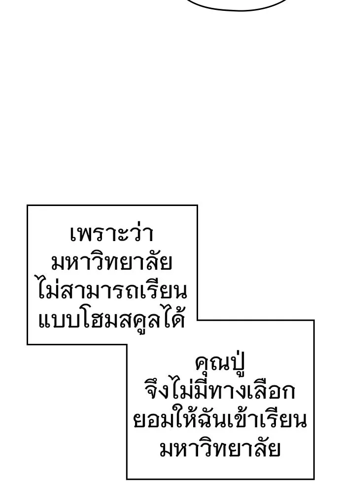 บันทึกรักลูกสาวเจ้าพ่อ ตอนที่ 2 รูปที่ 22