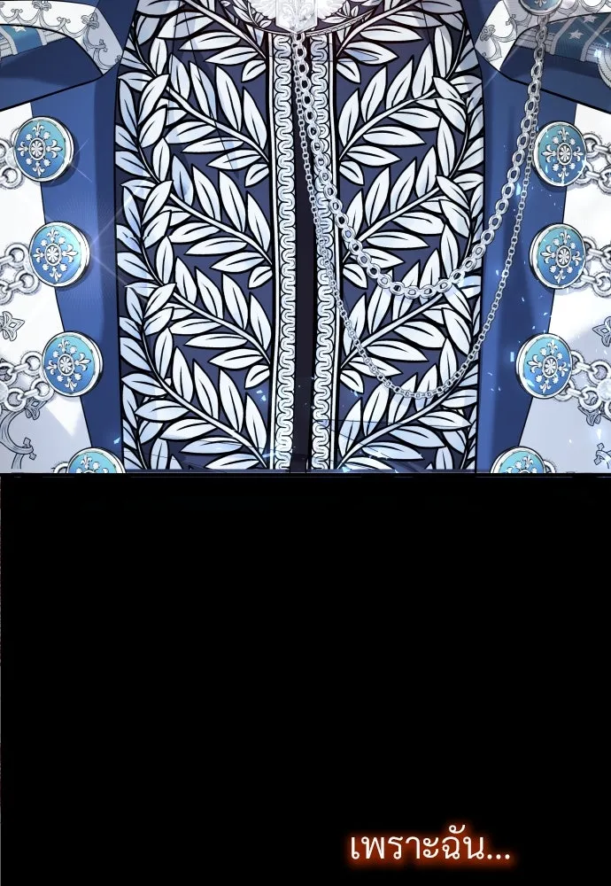 จักรพรรดิคลั่งรักที่เด็กกว่าฉันพันปี ตอนที่ 16 รูปที่ 49