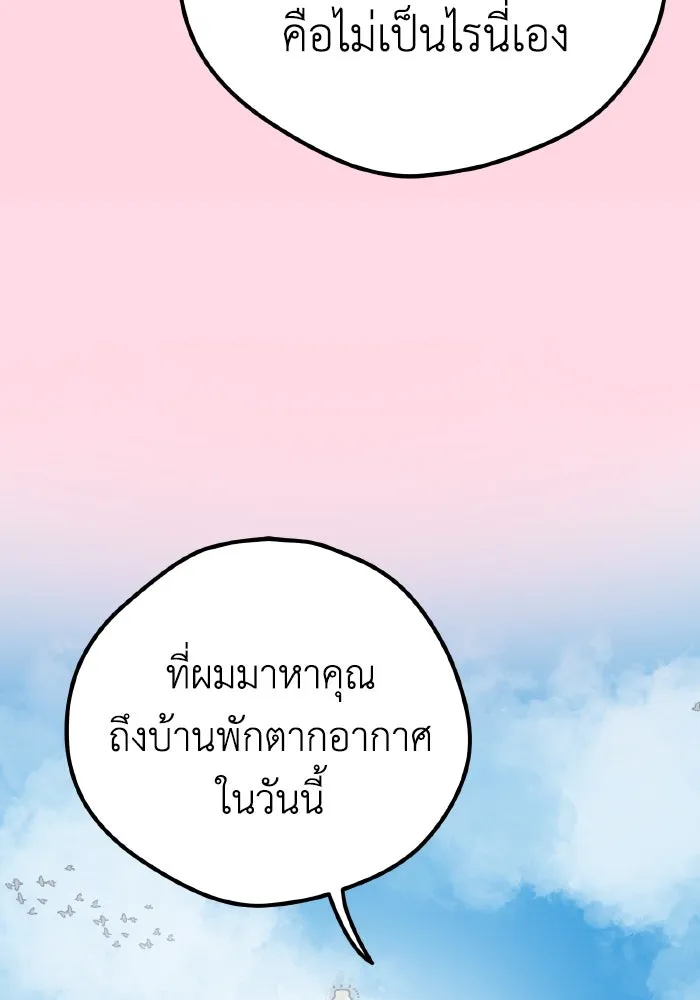 รักนี้ไม่มีรีไซเคิล ตอนที่ 21 รูปที่ 40