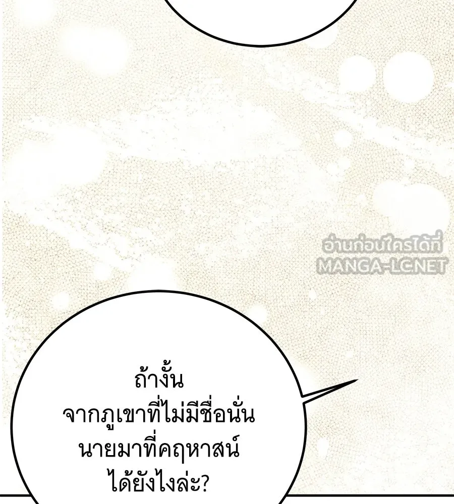 เปลี่ยนบทร้ายให้เป็นบทรัก ตอนที่ 75 รูปที่ 60