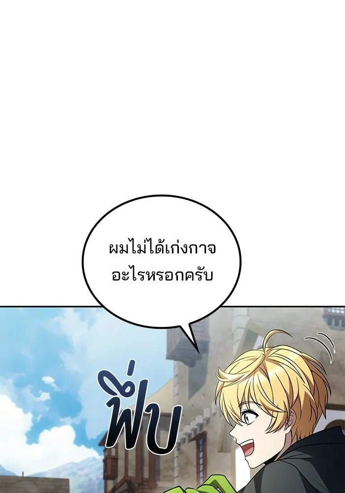 ครัวจอมเวท ตอนที่ 123 รูปที่ 49