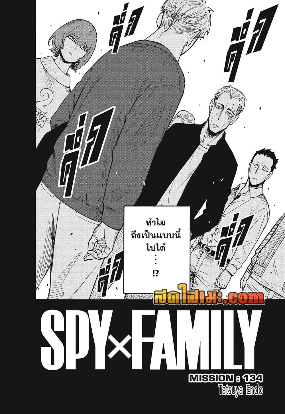 Manga-lc-com อ่านมังงะ อ่านการ์ตูน ออนไลน์ ฟรี Spy X Family ภารกิจลับครอบครัววายป่วง ตอนที่ 1 2 3 4 5 6 7 8 9 10 11 12 13 14 ฟรี ไม่มีโฆษณา Manga-lc - อ่าน มังงะ อ่าน การ์ตูน ออนไลน์ อ่านมังงะ ฟรี