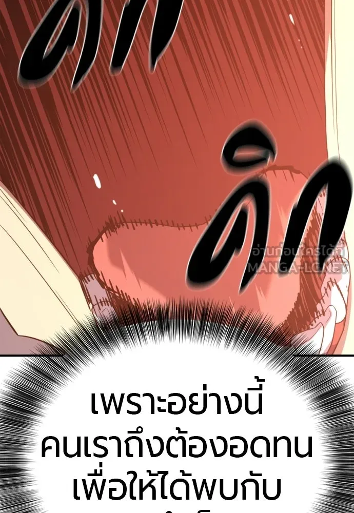 ยอดสถาปนิกผู้พิทักษ์อาณาจักร ตอนที่ 213 คนเราย่อมเปลี่ยนแปลง (2) รูปที่ 63