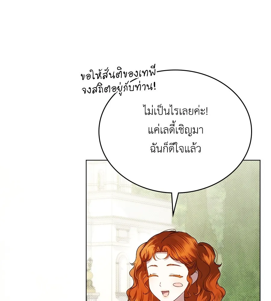 เล่ห์รักชนชั้นสูง ตอนที่ 48 รูปที่ 65