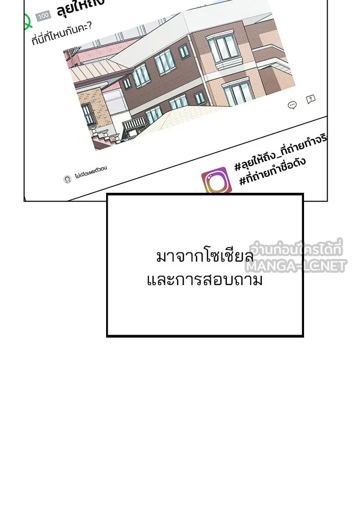 รักผิดแผน ตอนที่ 32 รูปที่ 33