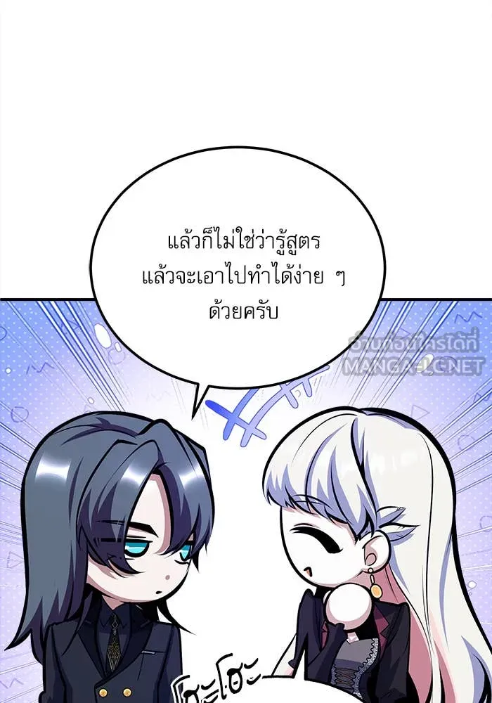 ศาสตราจารย์จำเป็น ตอนที่ 86 รูปที่ 31