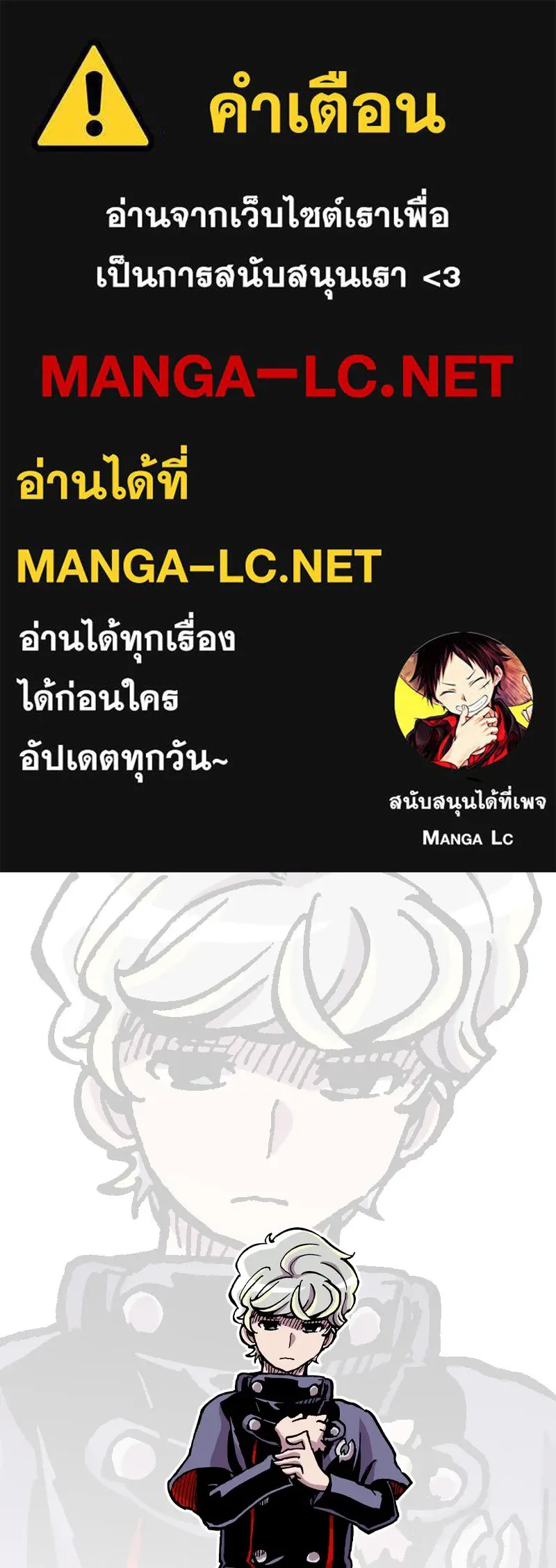 เคลวาเทส อสูรจอมราชัน ตอนที่ 65 นักเรียนทุนแลกเปลี่ยน 6 คน รูปที่ 1