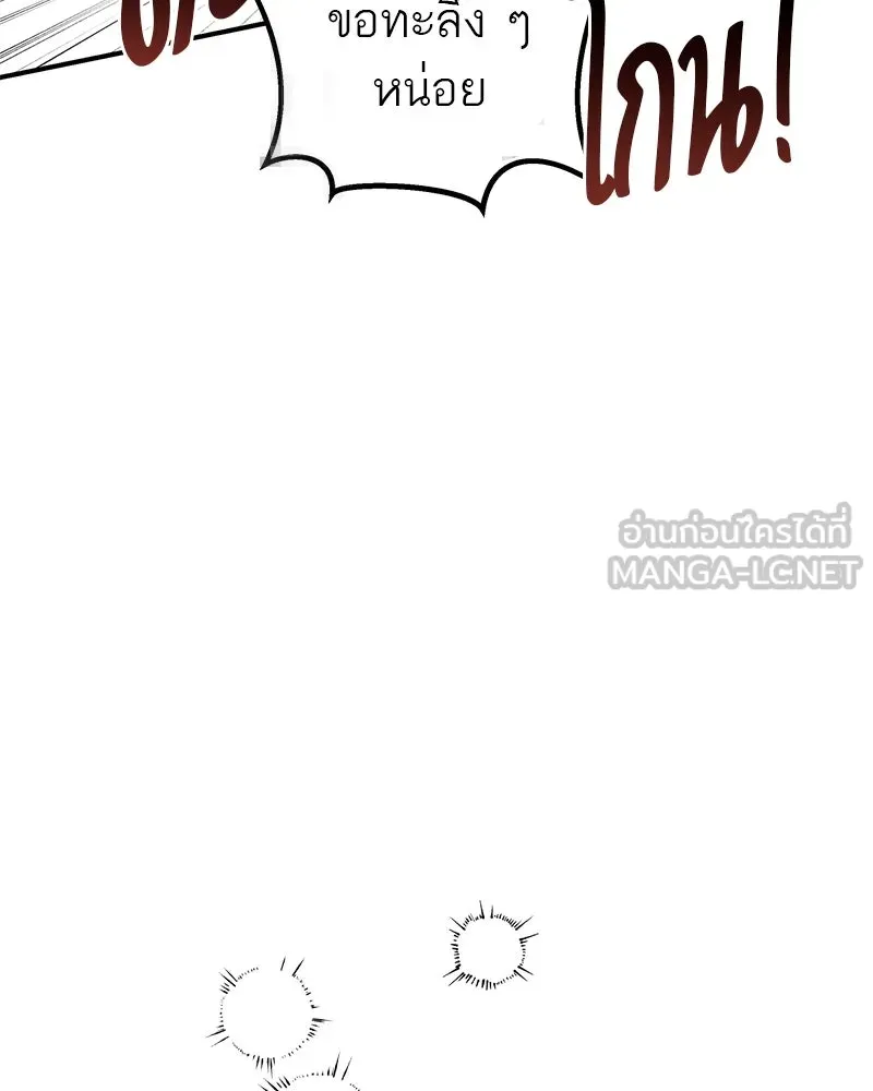 สี่สาวชาวกี ตอนที่ 24 ครอบครัวกี่ รูปที่ 42