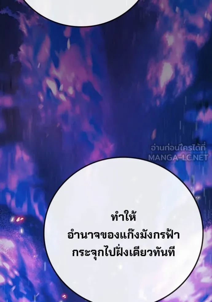 เยาวชนคนคุก ตอนที่ 92 รูปที่ 35