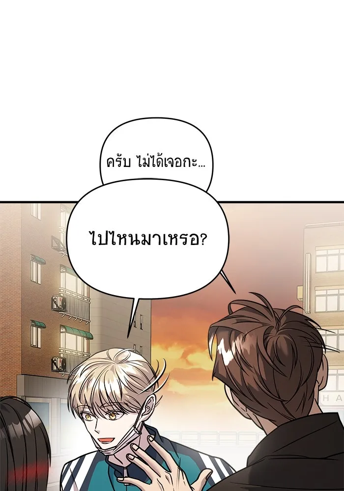 วายร้ายก็อยากมีรัก ตอนที่ 21 รูปที่ 16