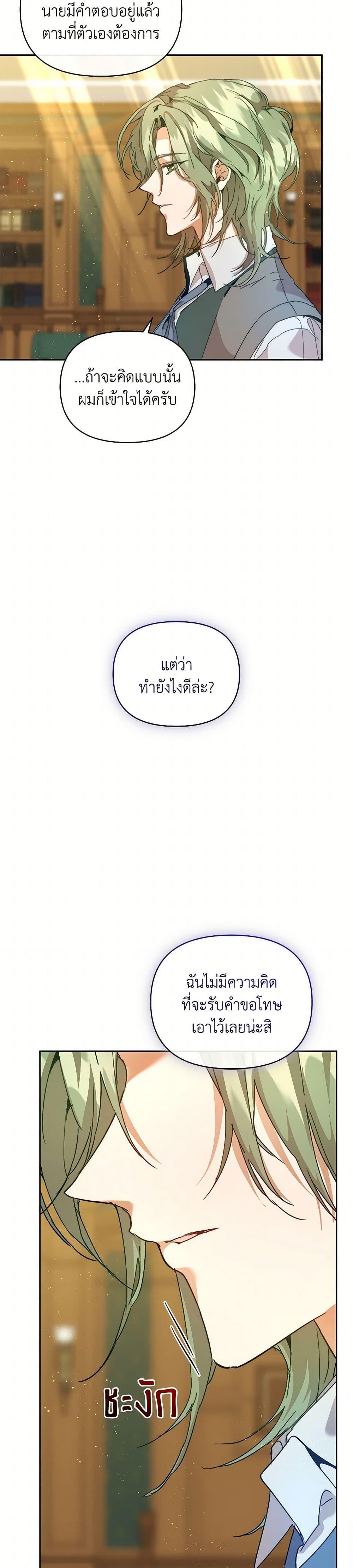 Manga-lc-com อ่านมังงะ อ่านการ์ตูน ออนไลน์ ฟรี I’m the Villainous Male Lead’s Terminally-Ill Aunt ตอนที่ 1 2 3 4 5 6 7 8 9 10 11 12 13 14 ฟรี ไม่มีโฆษณา Manga-lc - อ่าน มังงะ อ่าน การ์ตูน ออนไลน์ อ่านมังงะ ฟรี