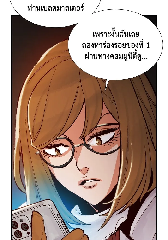 The Lone Necromancer ตอนที่ 45 รูปที่ 107