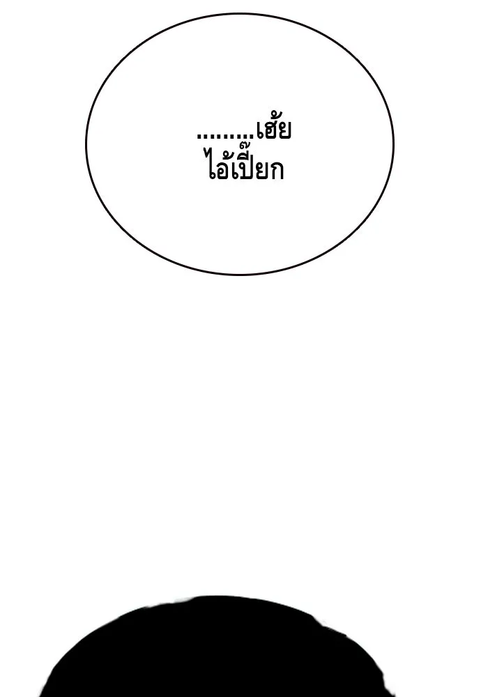 King Game ตอนที่ 98 หมาบ้า รูปที่ 68