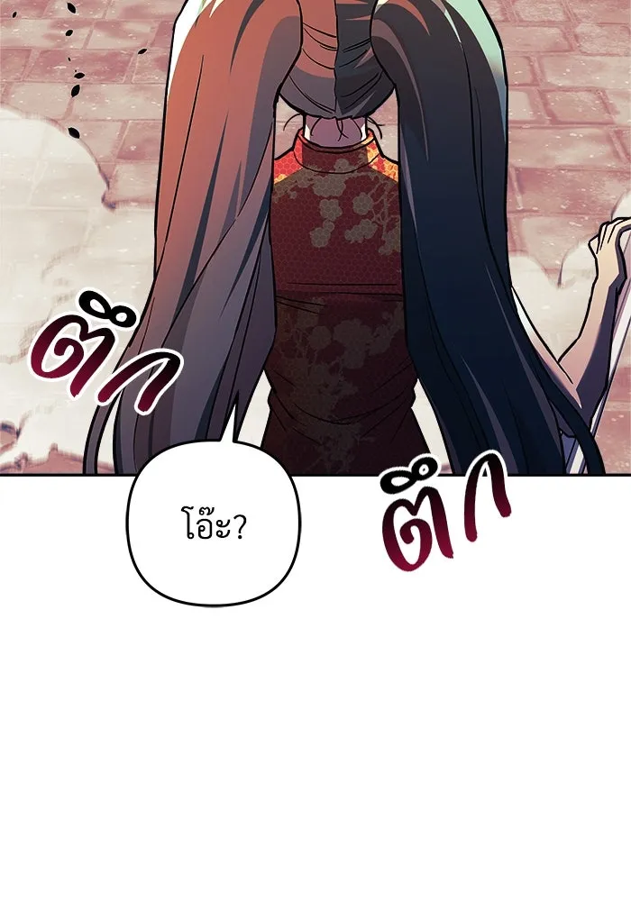 สัปดาห์นี้งดอัปตอนใหม่ ตอนที่ 75 รูปที่ 62