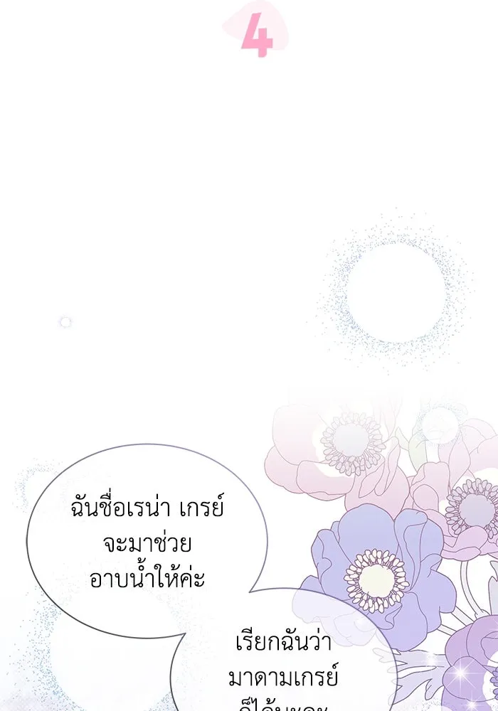 แมวน้อยในรังหมาป่า ตอนที่ 4 รูปที่ 26