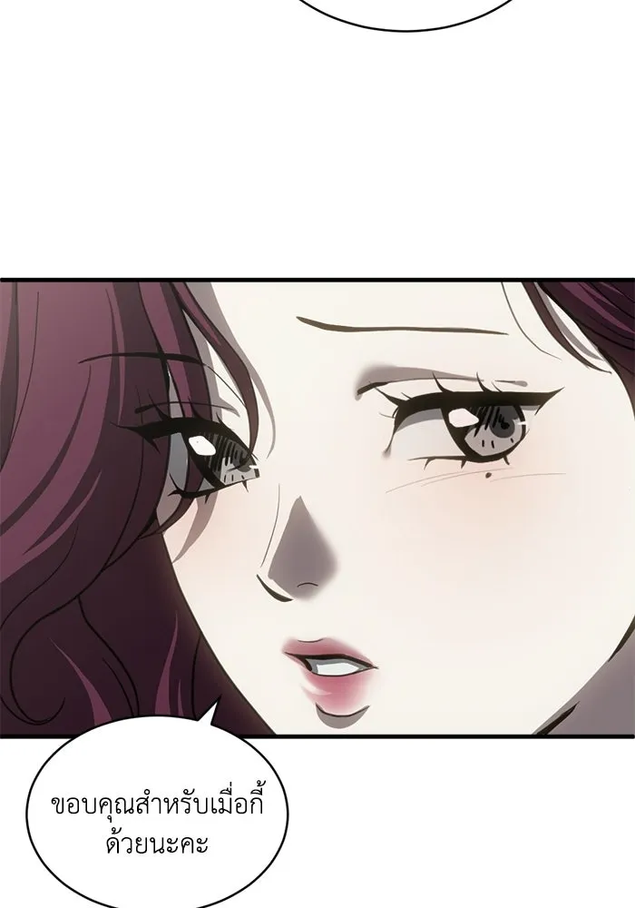 ชีวิตรักฉบับเดจาวู ตอนที่ 73 รูปที่ 65