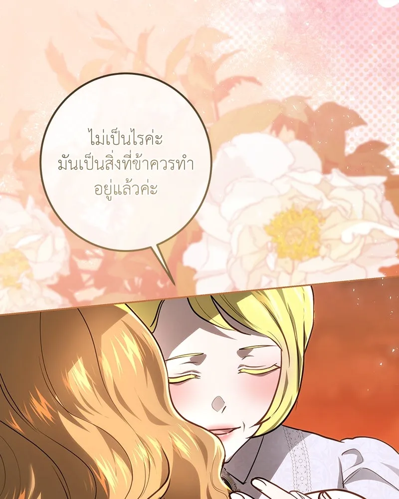 เจ้าหญิงคลั่งแห่งวังหลวง ตอนที่ 115 รูปที่ 95